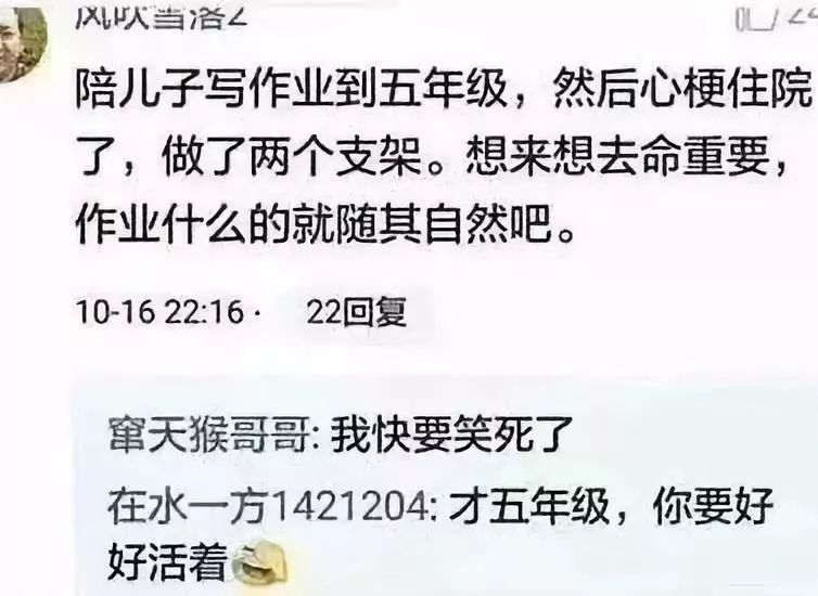 妈妈辅导孩子写作业气到心梗住院拜托饶了我们这群家长吧