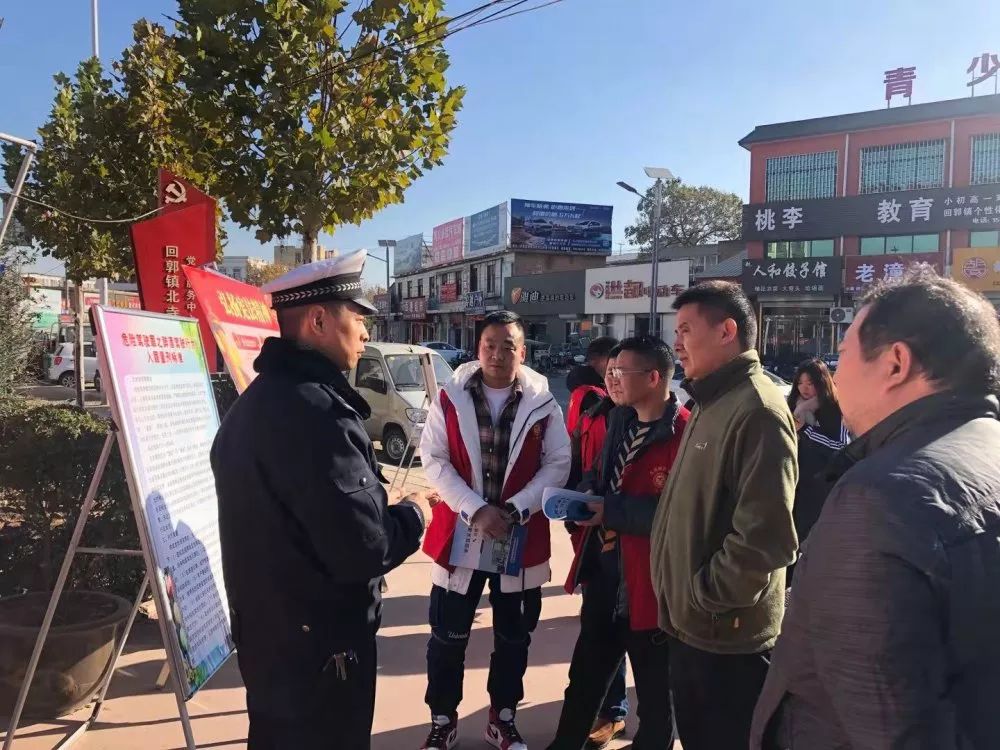 12月2日,巩义市回郭镇司法所组织镇综治,交警六中队,妇联,法律顾问