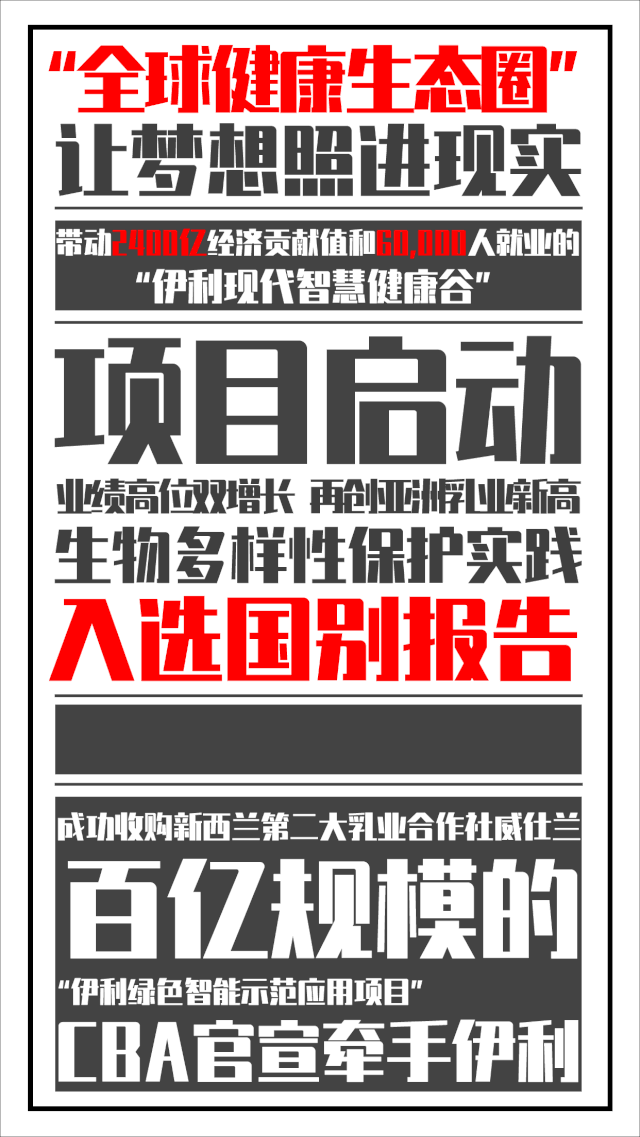 除此之外 金领冠还携手人民日报 为中国奶粉品牌赋能 安慕希更是扬帆