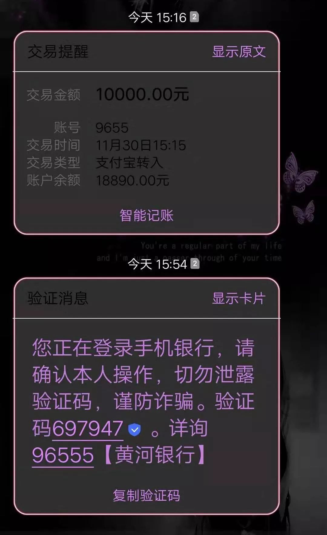 【提醒】下流水女网友遭诈骗团伙连环设套,纠缠5个小时让其蒙圈差点入陷阱!