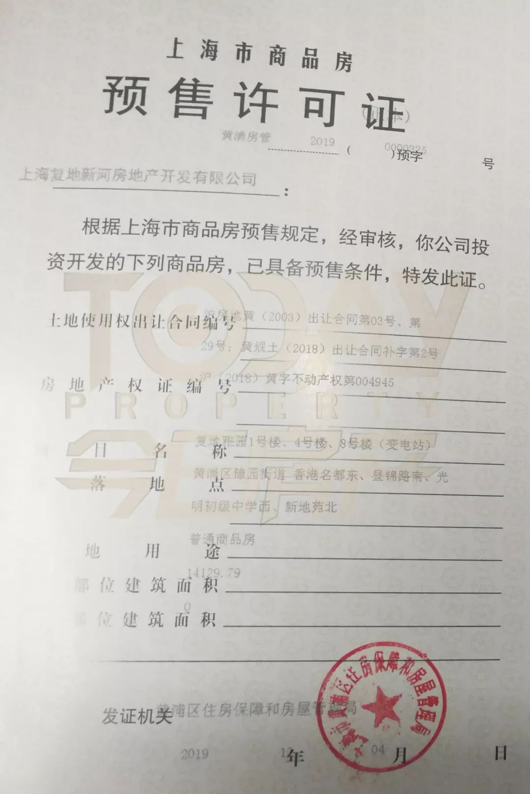 全上海，这样的房子只有93套！黄浦新盘明起认筹