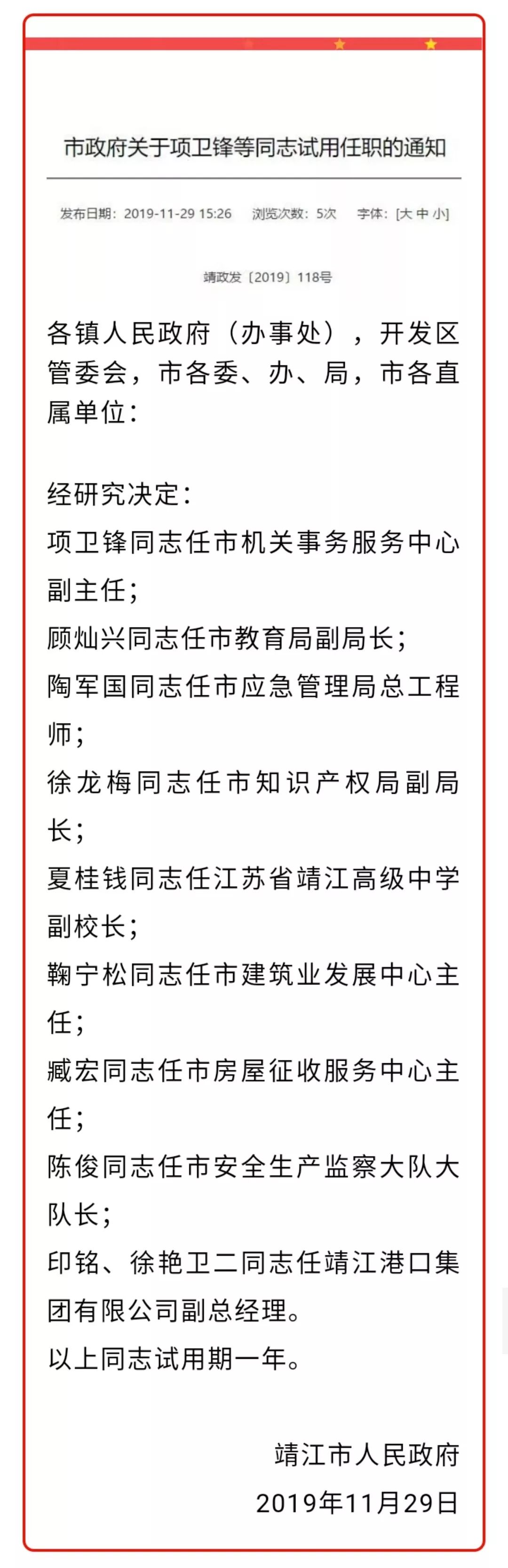 来源:靖江市人民政府网 靖江发布◆本文版权归原作者所有,如有