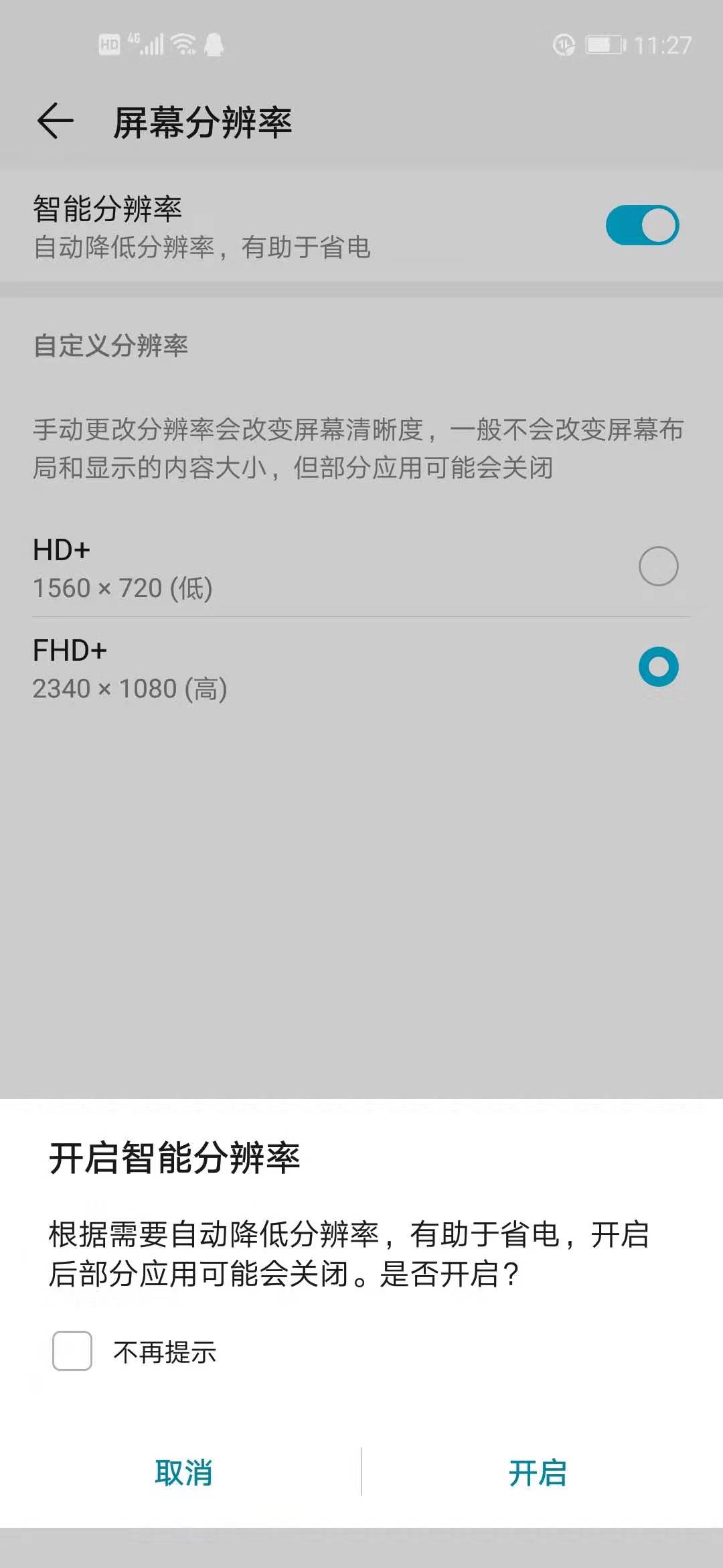 天眼查app怎么打不开了 78f7a11def9d4e5bb2aabca4f73113a2.jpeg