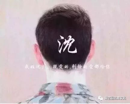 好看的姓氏头像属于你的独一无二