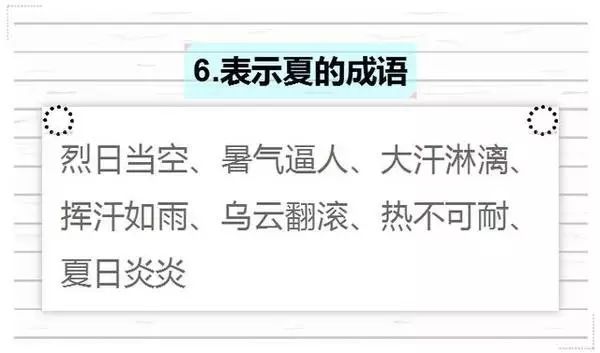 成语什么先愁_成语故事图片(3)