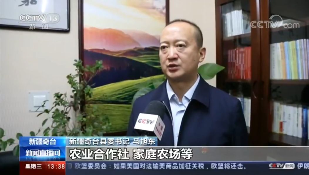 奇台县委书记 马旭东"奇台农业合作社,家庭农场等新型农业经营的主体