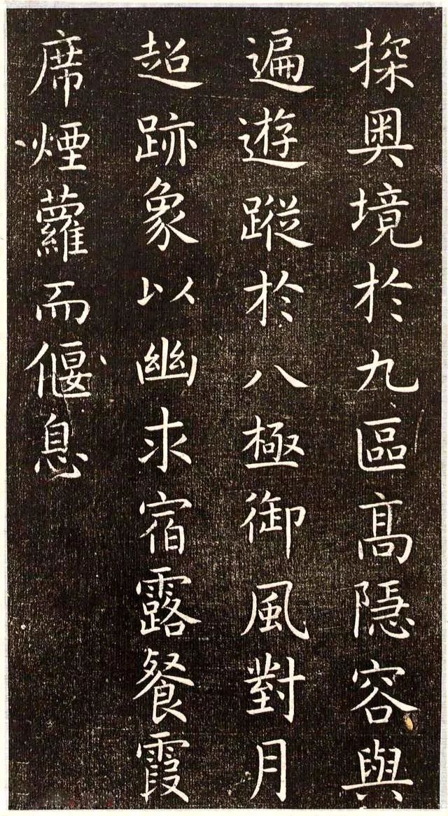 虞世南楷书《演连珠》,得王羲之真传_书法观复_新浪博客