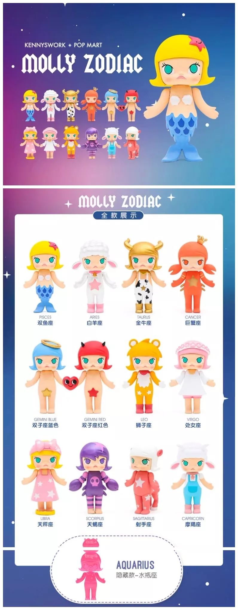 12泡泡玛特molly海洋系列盲盒