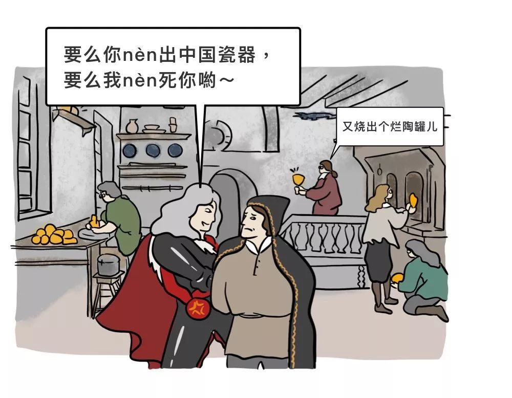 【历史】欧洲奢瓷品的山寨史