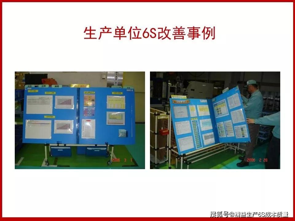 88张工厂车间5s改善案例图,堪称经典!