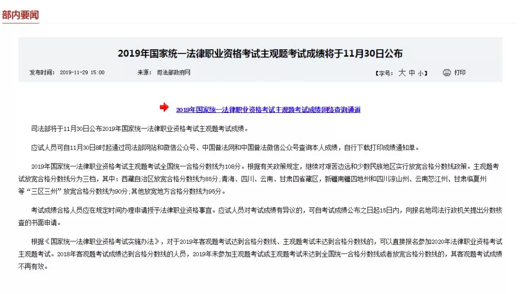 法考主观题成绩出炉!通过率高达98?cpa成绩什么时候出?_参加考试