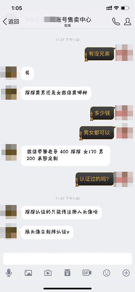 探探账号买卖网站是什么