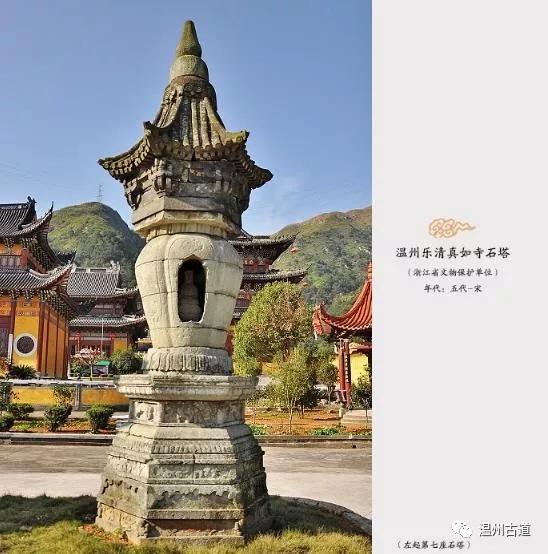 原创乐清真如寺有七座千年石塔始建于五代时期你知道吗