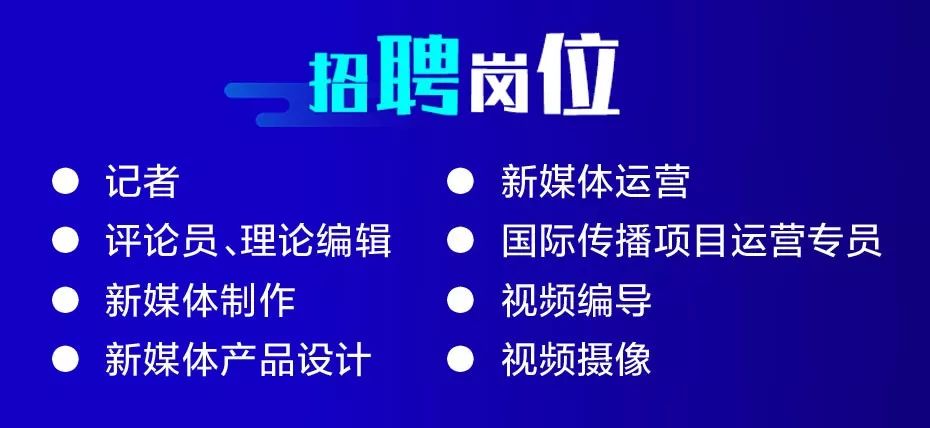 长江招聘_长江网招聘启事(3)