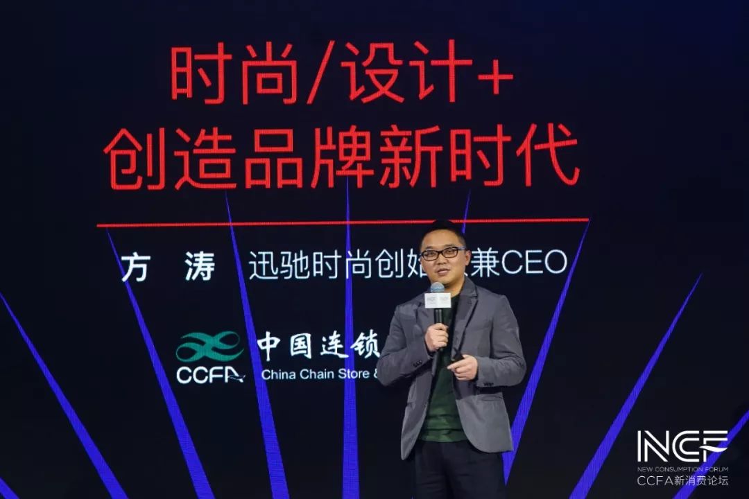 方涛 迅驰时尚创始人兼ceo以时尚颠覆都会生活方式,用情感链接