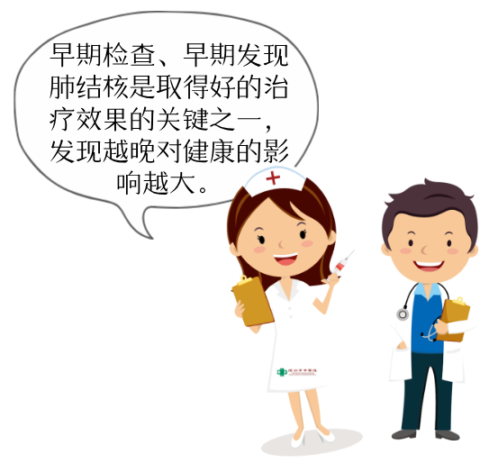【疾病防控】肺结核防治基本知识
