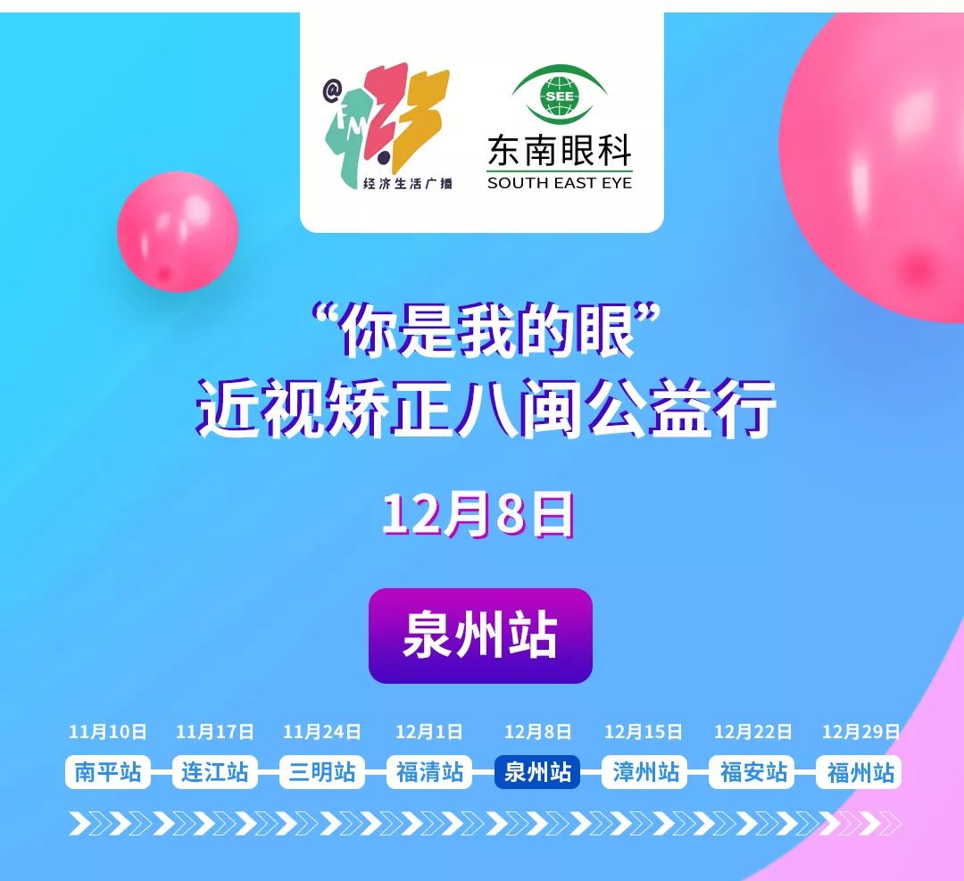 2019年12月泉州经济总量_泉州湾经济带(3)