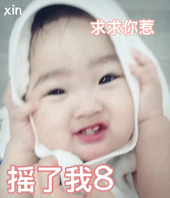 权律二表情包:白白胖胖 充满希望