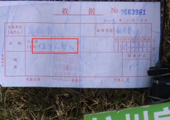 无合同,发票,仅一张收据!买房被莫名收取10万元服务费