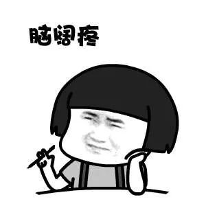 视频内容也被做成各种表情包 从此以后一发不可收拾 "我太难了"就这样