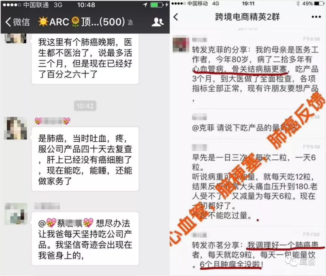 揭秘尚朋高科传销晚期癌症什么病都能治如此神药你敢用吗