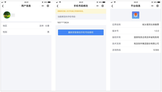 查城市GDP用什么微信小程序_微信小程序(2)