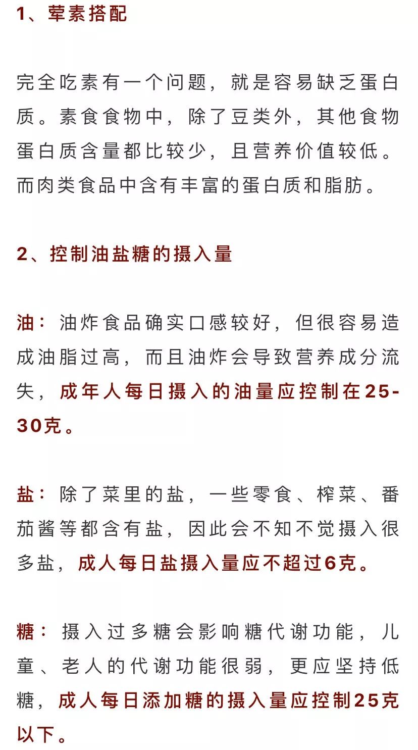 盐辛节简谱_儿歌简谱(3)