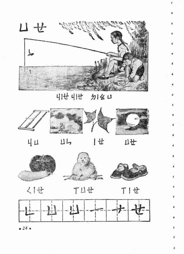 过去没汉语拼音是如何认字见识下1955年的小学一年级语文书