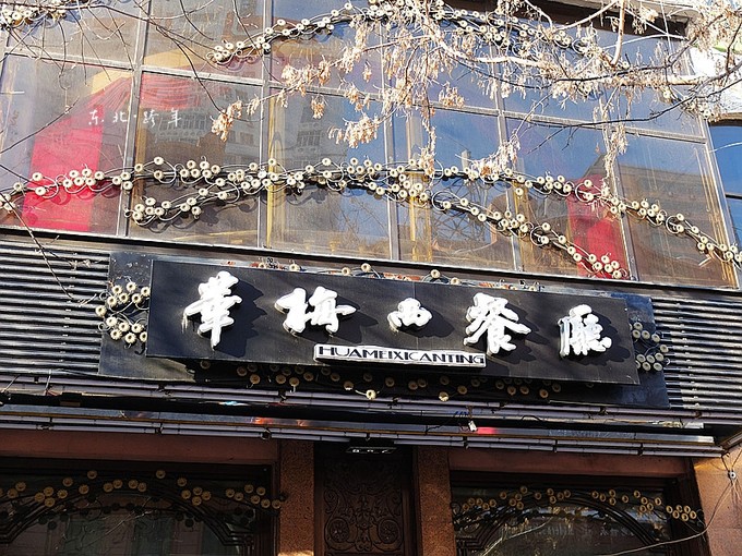小肥羊人均消费(2)