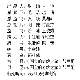 丝路驼铃中阮简谱_丝路驼铃 中阮考级(3)