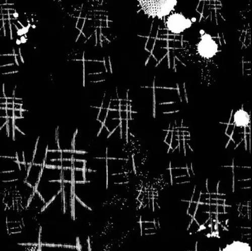 暗黑风丧系头像 | 孤独就像发烧，在夜晚最盛