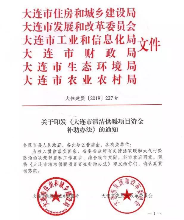 辽宁省城市供暖条例全文 bb5be453fa9b40a98da00dd7c18e0078.jpeg