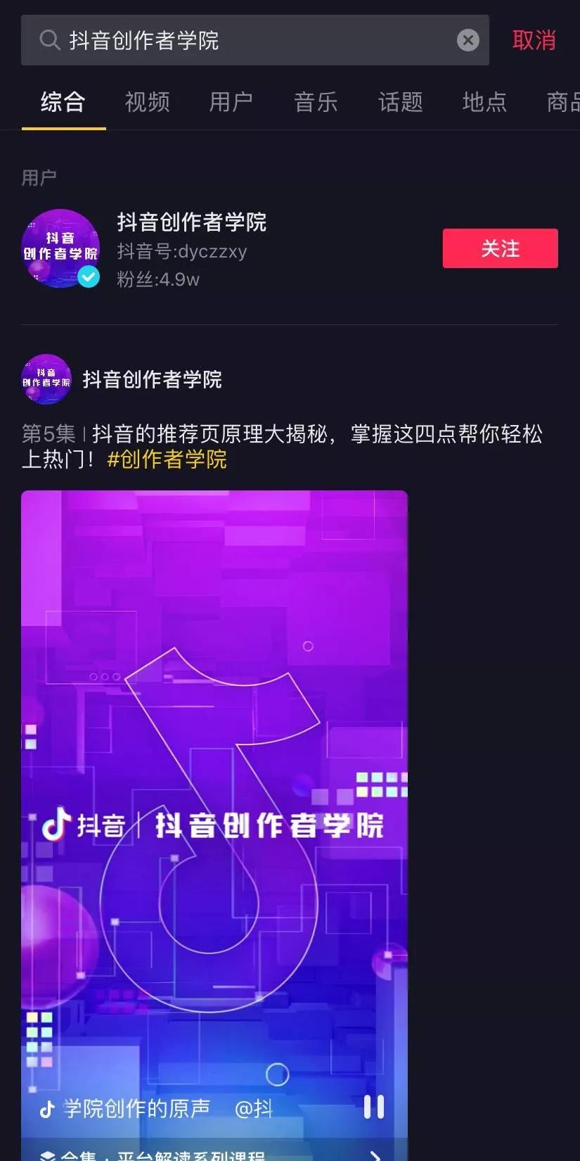 抖音个人账号发布政策_抖音怎么吸引粉丝