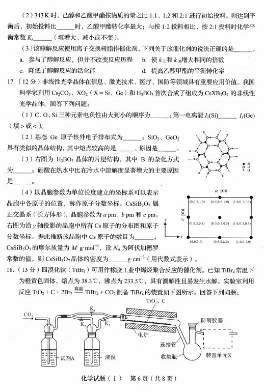 什么是物理化学生物 c425a7cdf6724cfba886e0888b322935.jpeg