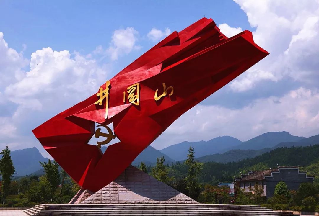 井冈山革命根据地是土地革命战争时期,中国共产党在湖南,江西两省