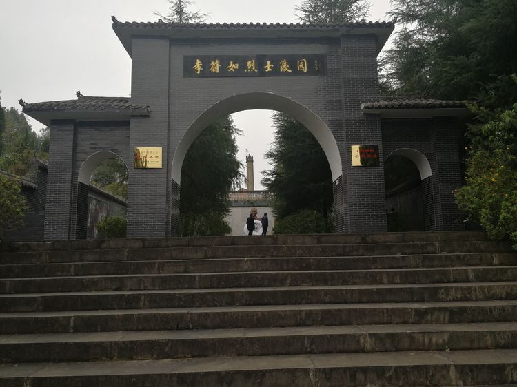 李蔚如革命烈士纪念馆和烈士陵园,四镇乡农民运动纪念馆,李蔚如烈士为