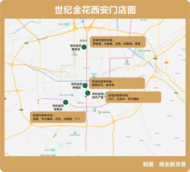 微博截图/华商报 图来源/东市西市 目前世纪金花在西安共有四家门店