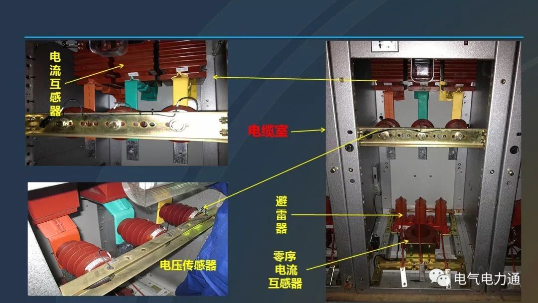 图文并茂带你解读高压柜内部的那些东西_母线