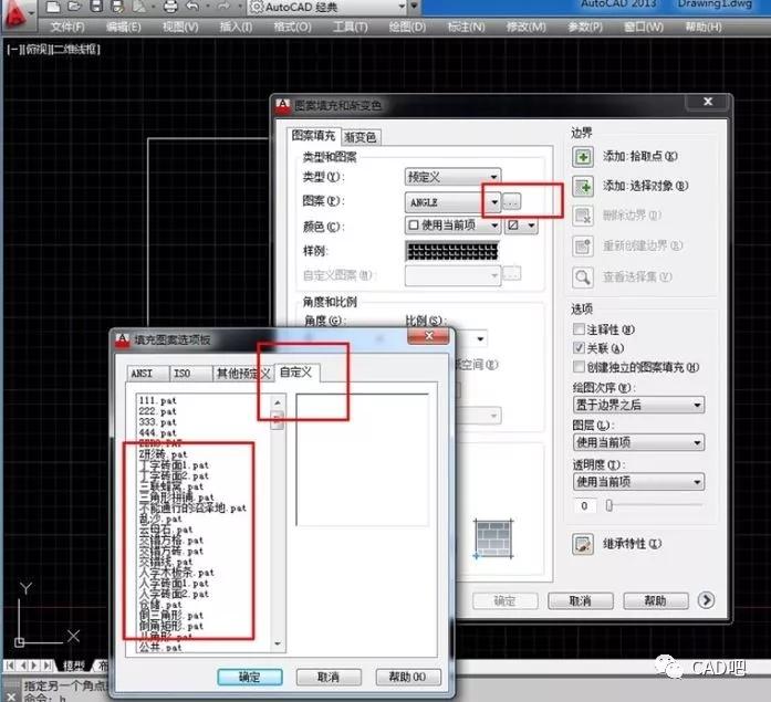 cad怎么增加自定义填充图案?