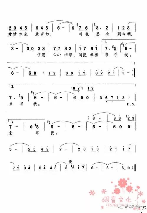 中音简谱歌_蒙古人中音萨克斯简谱