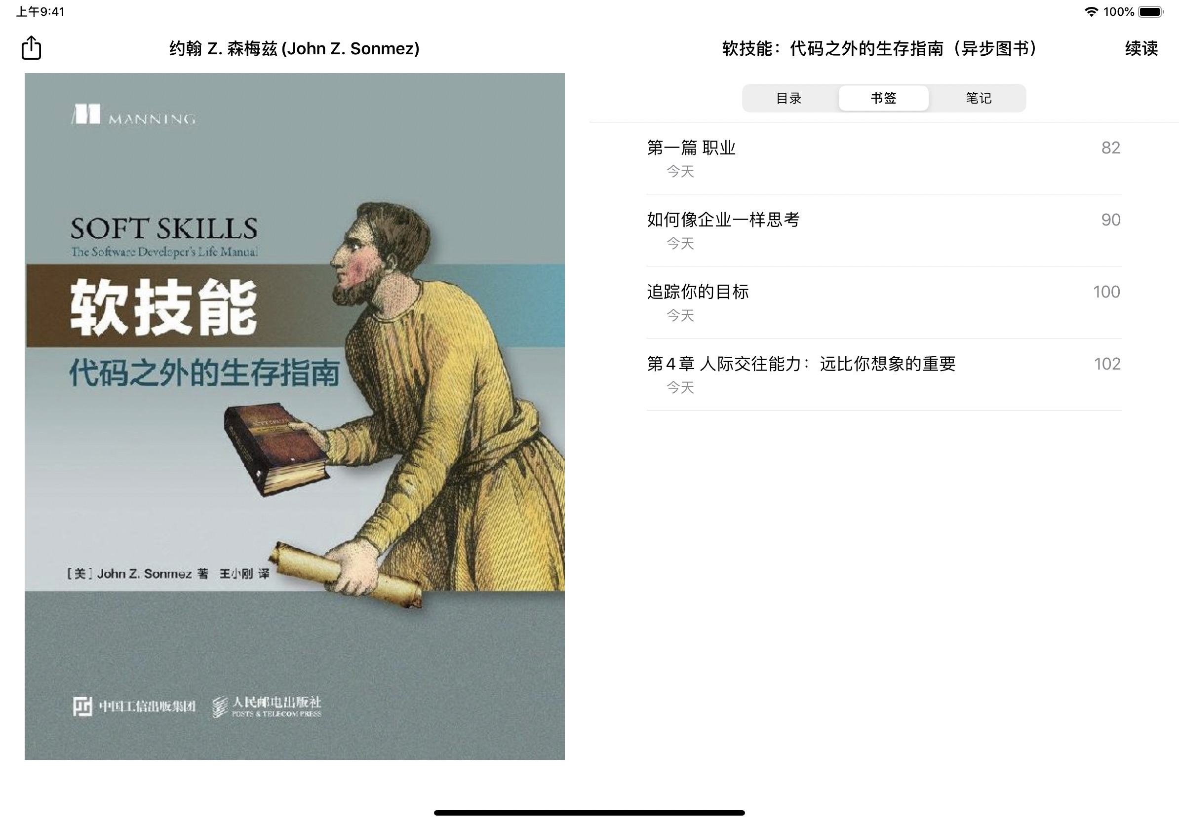 iOS 上最出色的閱讀器：Apple Books 詳解來了！ 熱門 第13張