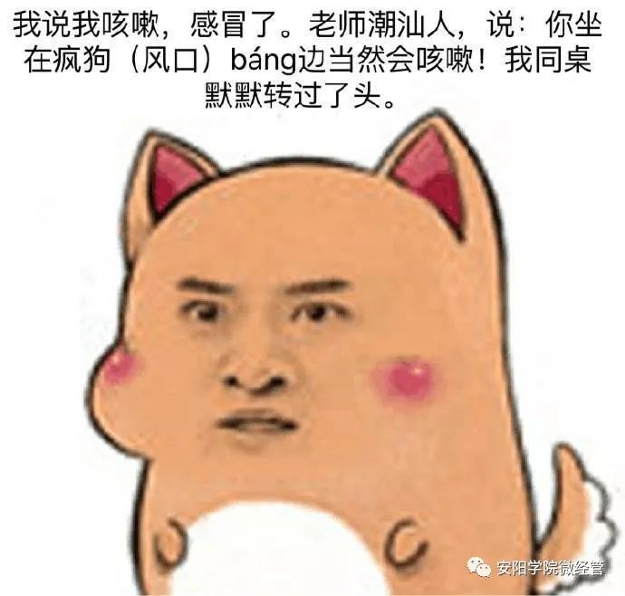 河南人口音_北京能口音