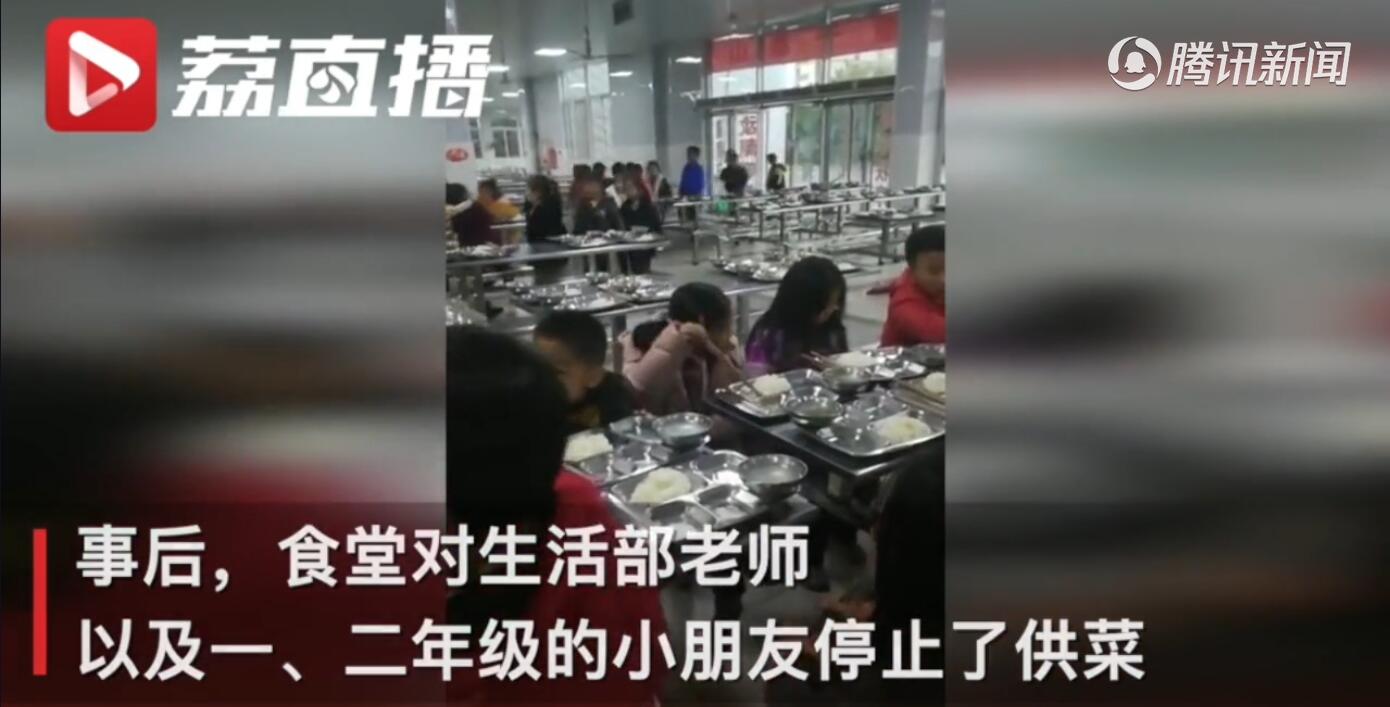 江苏淮安一教师监督食堂卫生被打报警后反遭校方惩罚，被指影响学校声誉