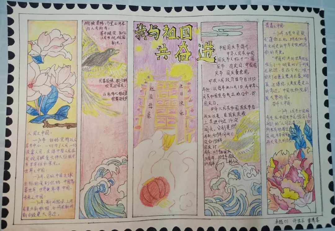 教我们画手抄报 db6d16619a1e4669add7b19212bf0a7a.jpeg