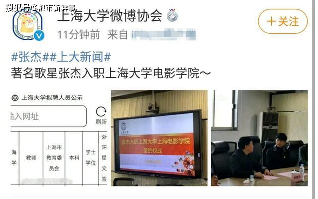 原创张杰跨界到上海大学电影学院当老师？入职是真：是否跨界另当别论！