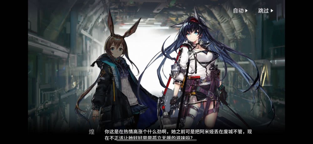 《明日方舟》中的"坑中坑",特种无良将,"煌"则义不容辞