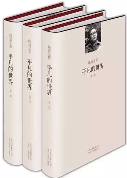 平凡的世界小说路遥 e3463b9e18f14429b17f6c56351573f4.jpeg