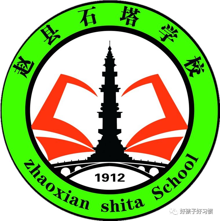 赵县石塔学校治理有偿补课工作总结