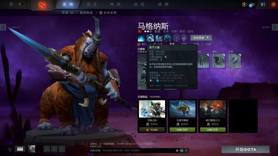 工具人的愤怒 dota2新版本中单马格纳斯的异军突起