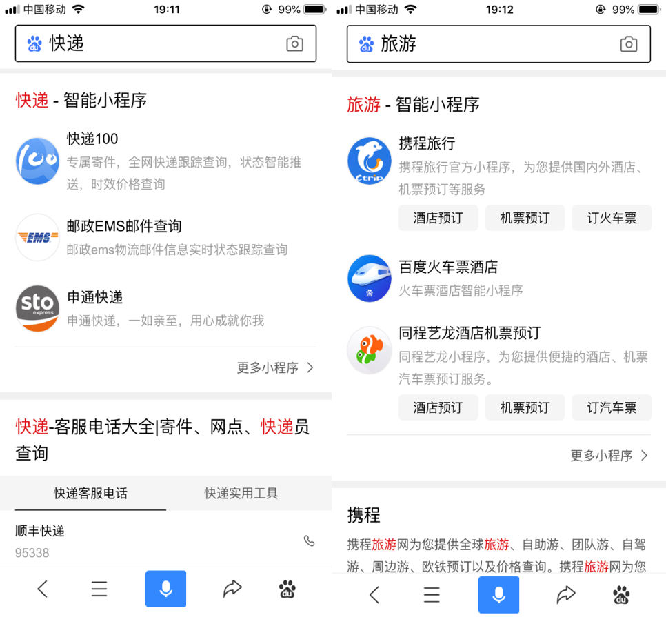 小程序公司排名_小程序(3)